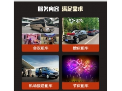 北京商务车租车公司,北京商务车租车平 北京商务车租车公司,北京商务车租车平